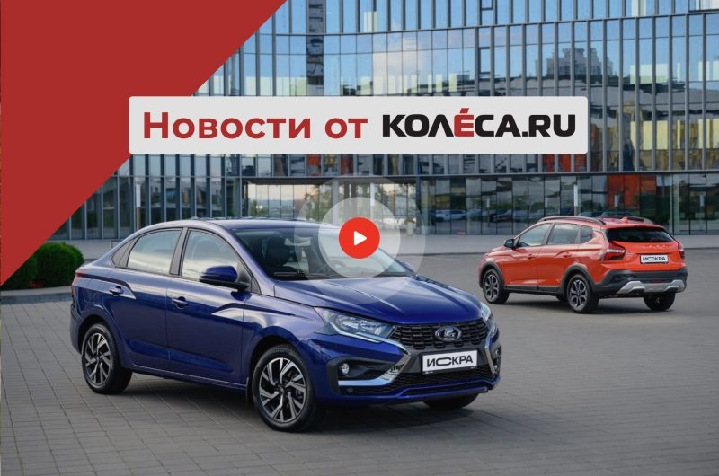 Цены на Lada Iskra, большой кроссовер от Mitsubishi и универсал Mercedes-Benz CLA