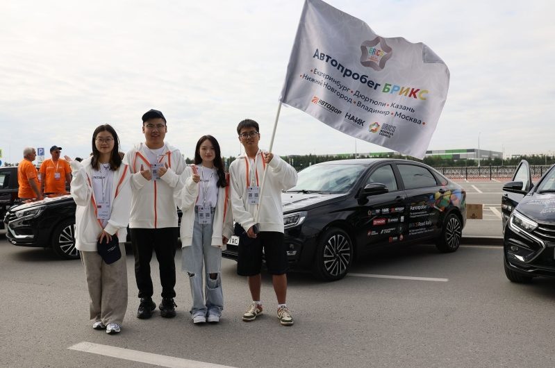 От Урала до столицы: гости из 20 стран приняли участие в Автопробеге БРИКС