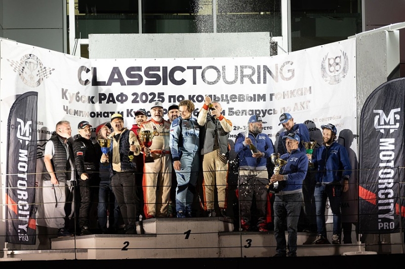 Финал Classic Touring: битва ретро-легенд на Moscow Raceway