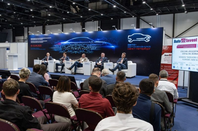 На форуме AutoInvest в Санкт-Петербурге обсудят стратегию развития национального автопрома