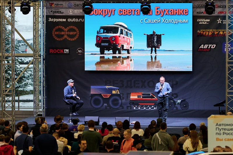 «Поехали» – грандиозный масштаб на новой площадке