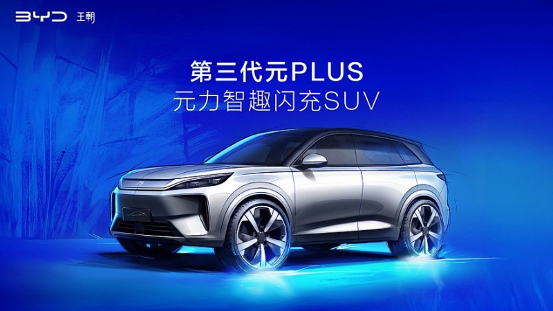 Новый кроссовер BYD Atto 3 для Китая готовится к премьере